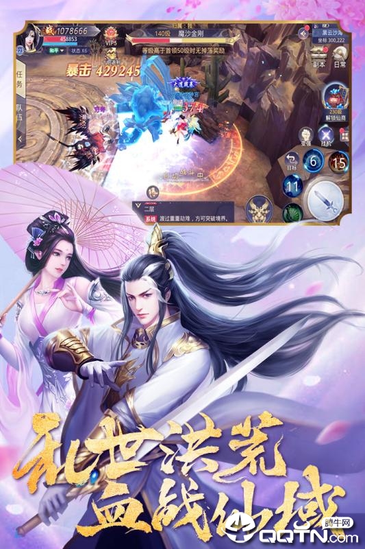 神武封妖  v1.1.22图1