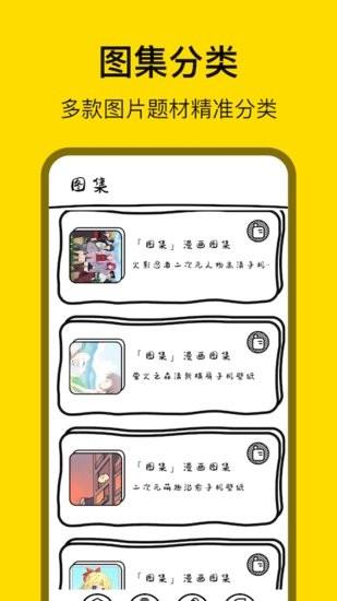 天堂漫画壁纸  v1.3图1