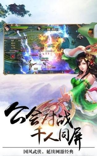 仙境苍穹录  v3.1.0图1
