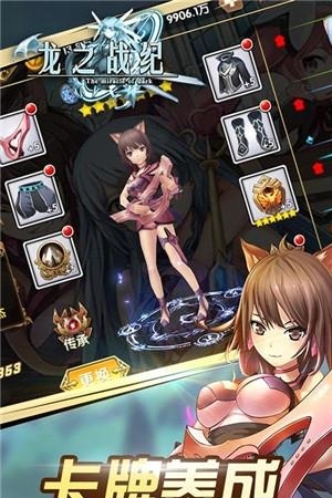 龙之战纪免费版  v1.0图5