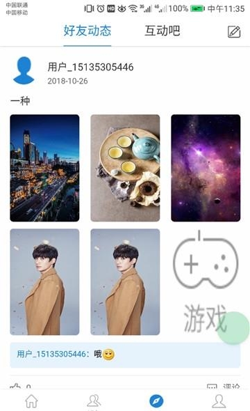 国品会  v0.1.7图3