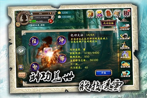 闲话江湖  v1.9图1