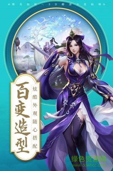 剑来飞仙红包版