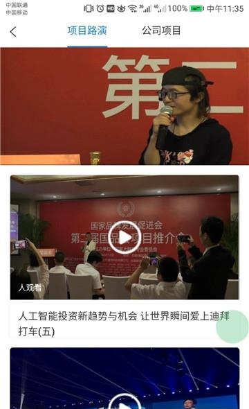 国品会