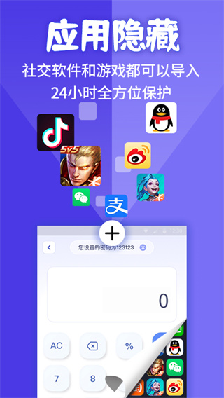 应用隐私计算器  v1.1图3