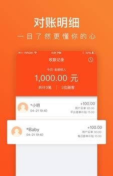 安闪购商家版  v1.1.0图1
