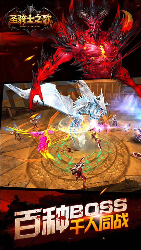 SOK圣骑士之歌  v1.1.22图2