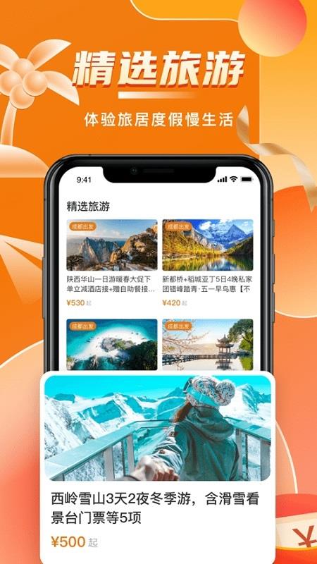 阳光康旅