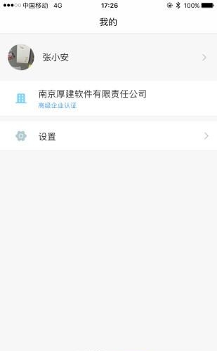 阿米协同  v1.4.16图2