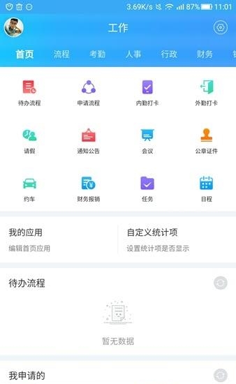 百万云  v6.0.1图2