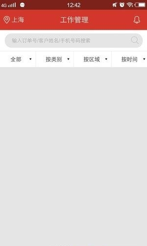 京嘻员工端  v1.2.7图1