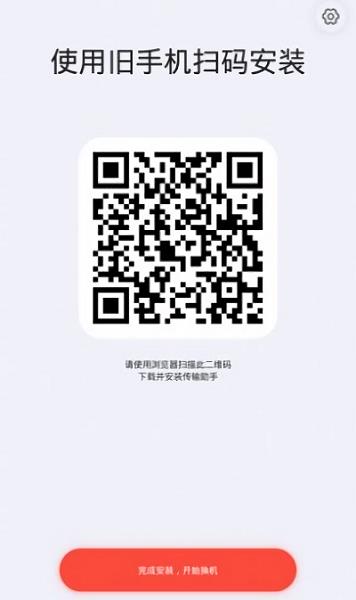 手机快传助手  v1.0.1图3