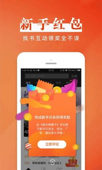 黑岩阅读手机版  v4.1.0图2