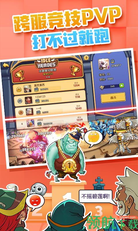 放置奇兵安卓版  v1.14.0图1