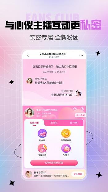 石榴直播间最新版本  v8.2.4.0712图1