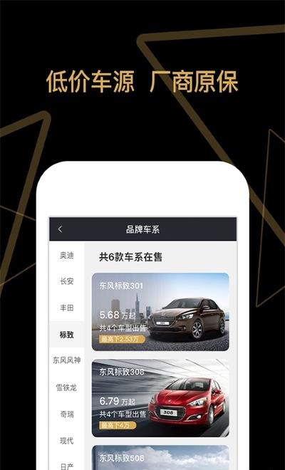车商猫  v3.6.21图3
