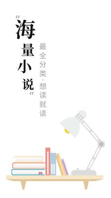 书阁小说下载器  v1.3.1图3