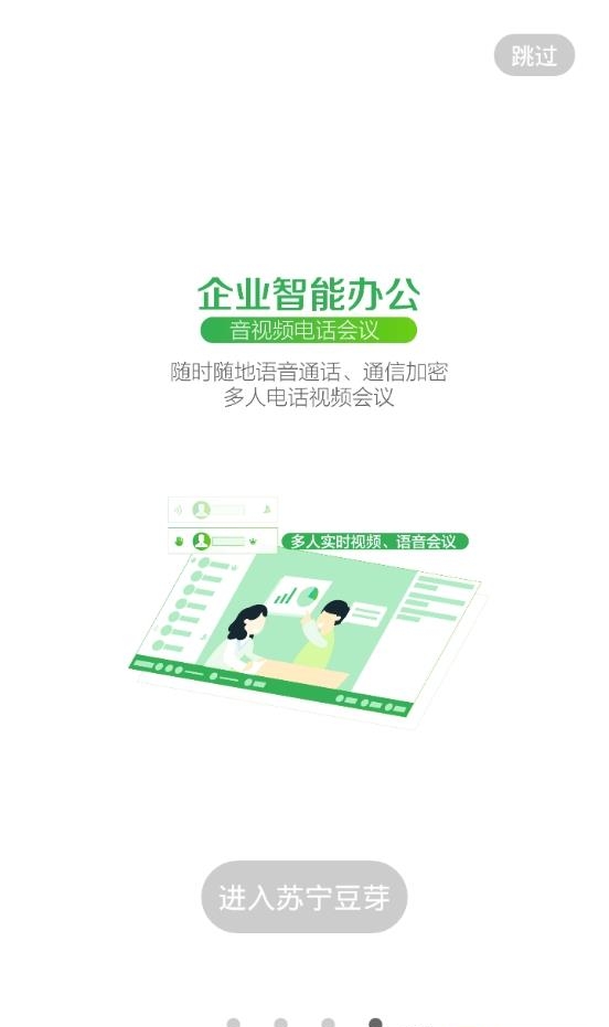 苏宁豆芽