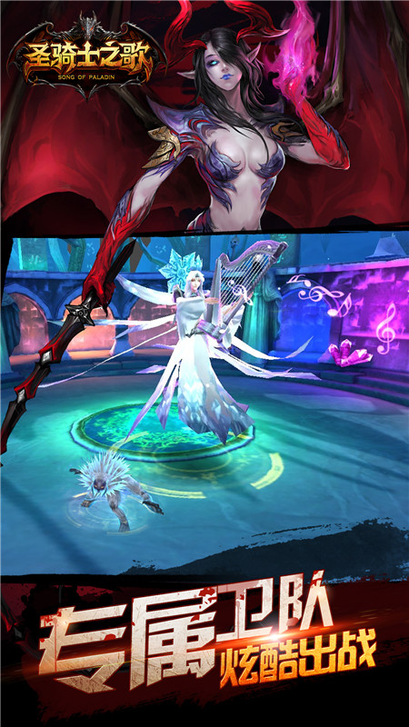 SOK圣骑士之歌  v1.1.22图1