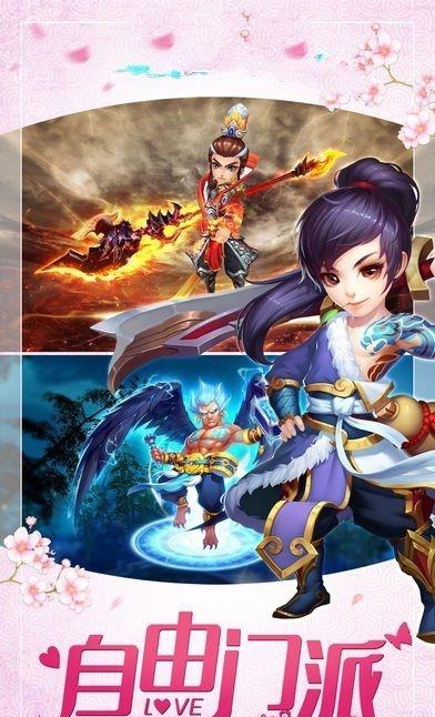 全民仙游记  v1.6图4