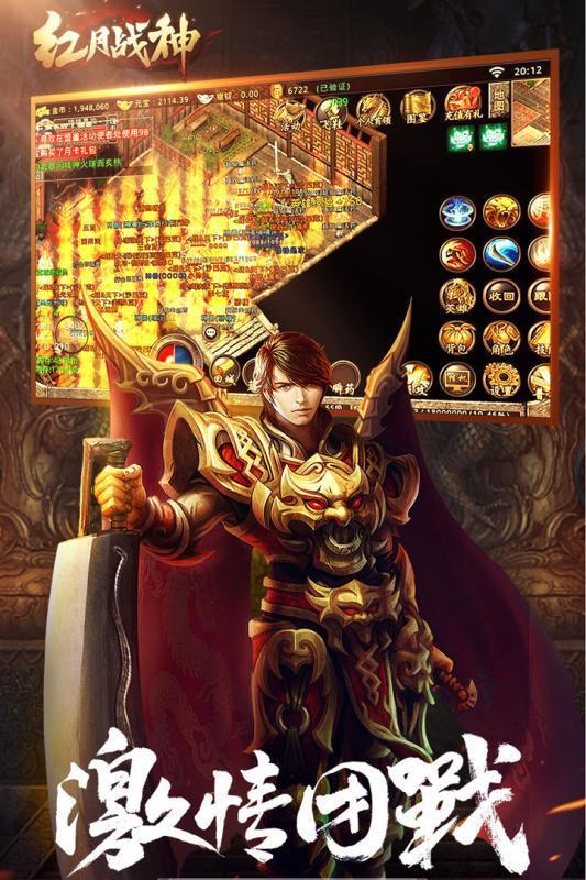 赤炎神途  v1.0图2