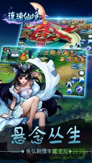 抖音琉璃仙境  v1.1.5图1