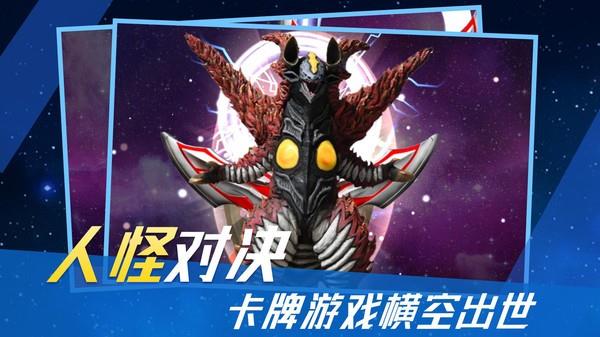 泽塔奥特曼变身器  v1.6图3