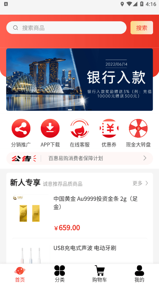 百惠猫  v0.0.23图3