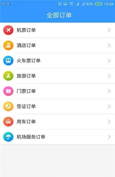 东美差旅