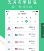 鱼米记账  v2.0.0图1