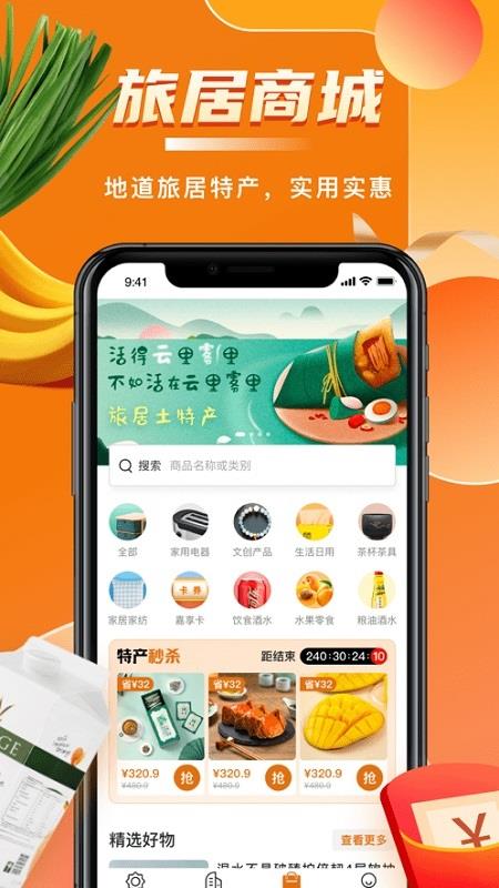 阳光康旅  v1.0.3.201204图3