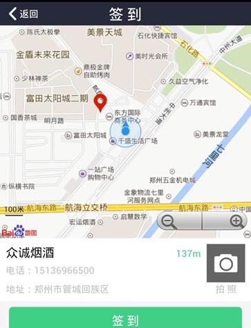 天生掌柜  v3.83图4