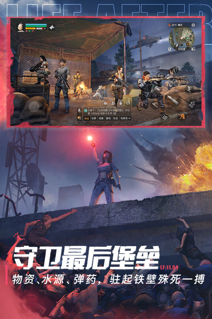 明日之后OPPO版本  v1.0.236图3