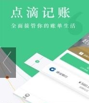 鱼米记账  v2.0.0图3