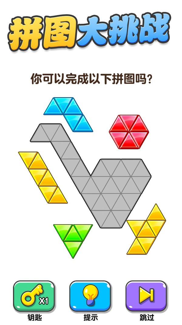 画线大挑战  v1.0.0图1