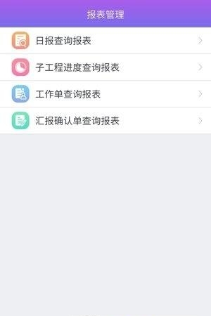 报无忧  v4.0.3图5