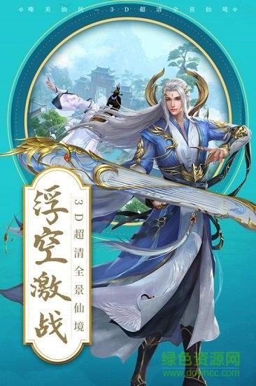 剑来飞仙红包版  v1.1.4图1