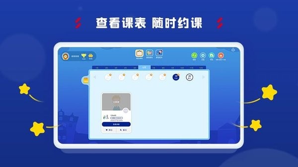 阿卡索学习中心  v3.6.2图1