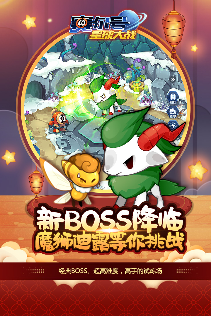 赛尔号星球大战应用宝版  v3.9图3