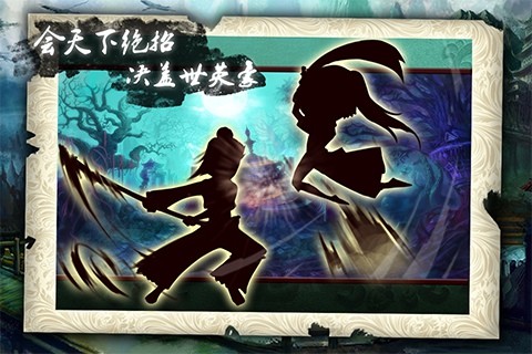 闲话江湖  v1.9图4