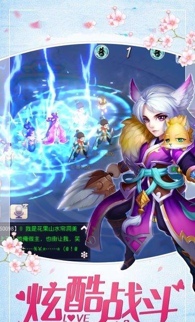 全民仙游记  v1.6图2