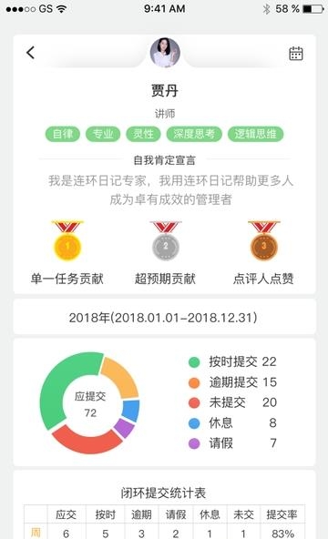 连环日记  v1.003图3