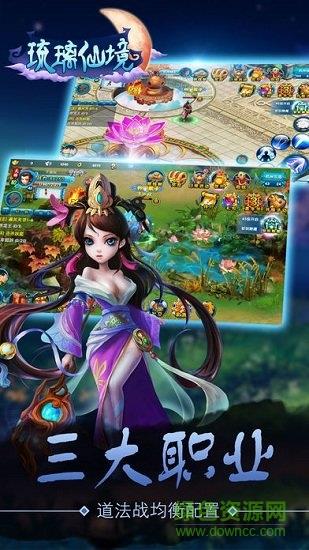 抖音琉璃仙境  v1.1.5图3