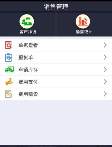天生掌柜  v3.83图3