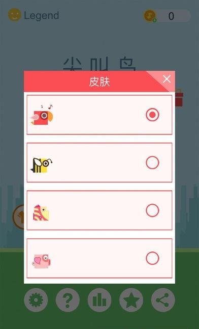 尖叫鸟声控  v1.0图4