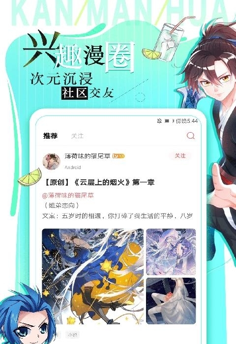 看漫画官方最新版