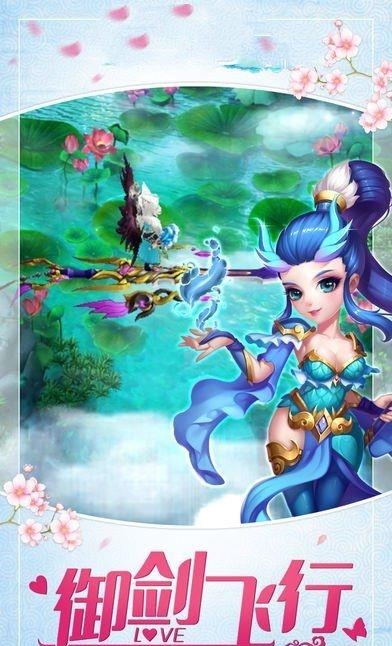 全民仙游记