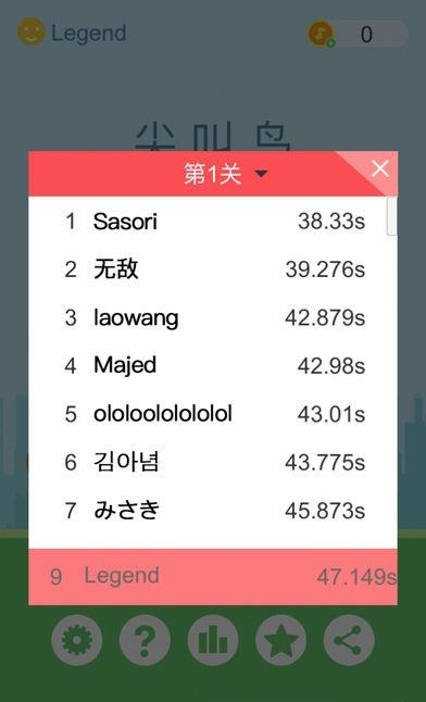 尖叫鸟声控  v1.0图2
