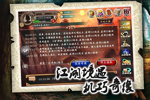 闲话江湖  v1.9图2