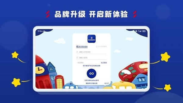 阿卡索学习中心  v3.6.2图2